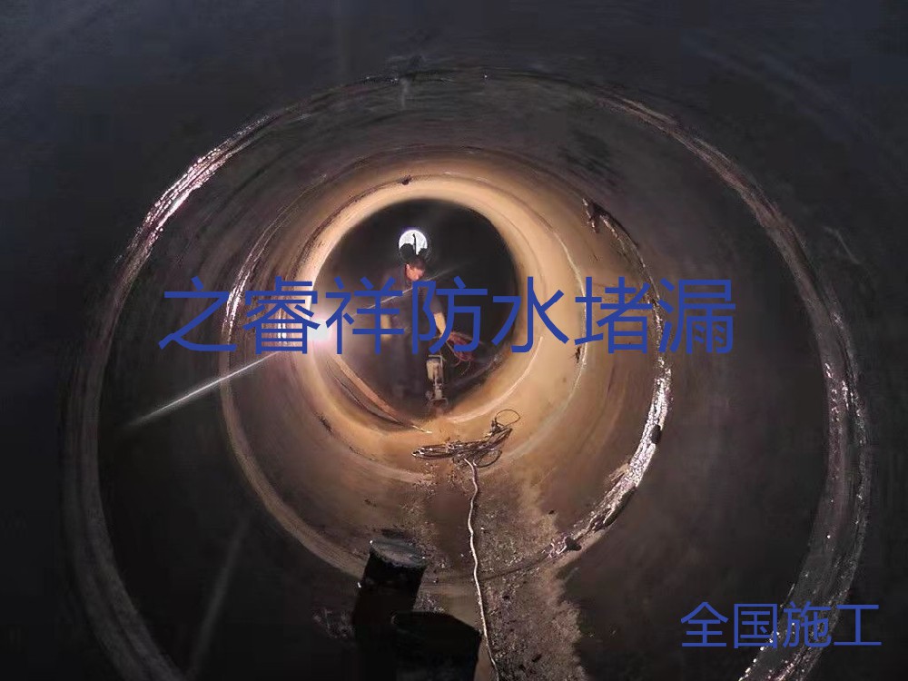 污水管道接頭堵漏