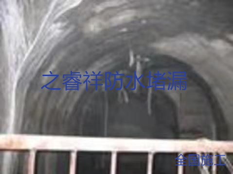 高鐵隧道堵漏
