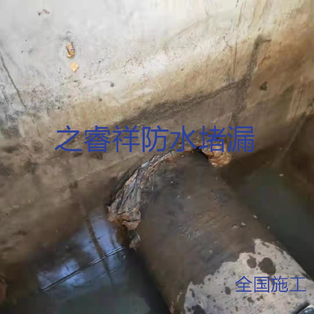 污水管道堵漏