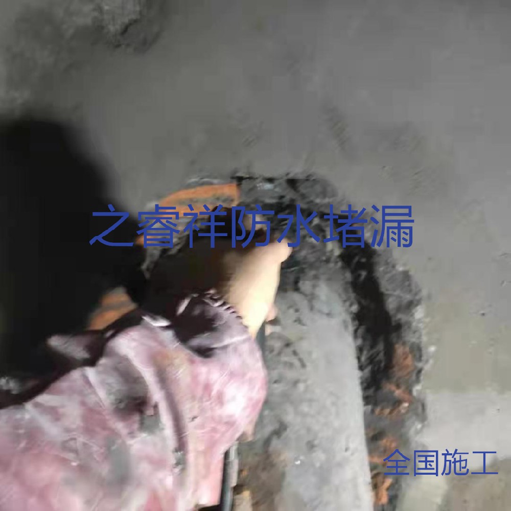 穿墻管道堵漏
