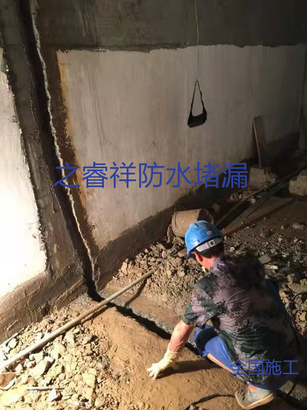 地下廊道沉降縫堵漏