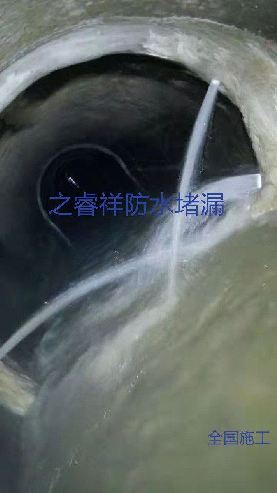 水泥污水管道堵漏
