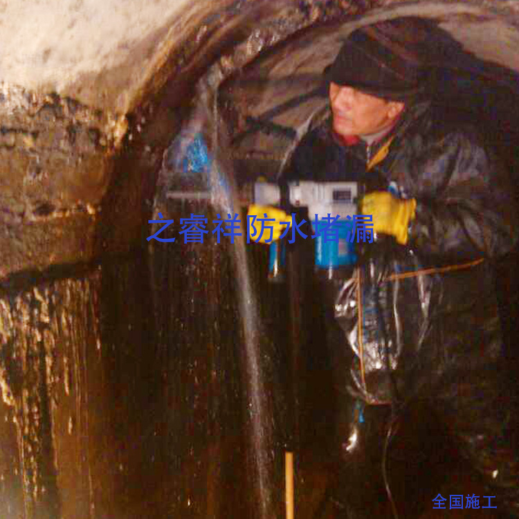 水庫涵洞沉降縫堵漏