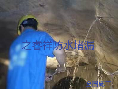 電纜管廊變形縫堵漏