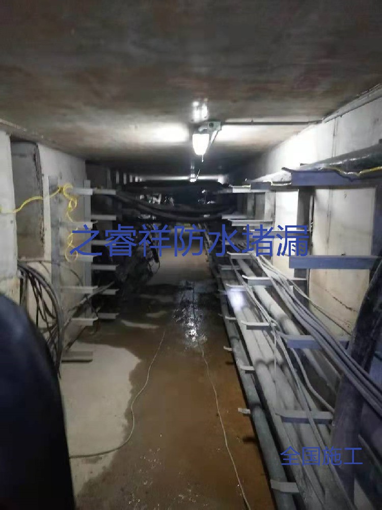 電纜溝滲水堵漏
