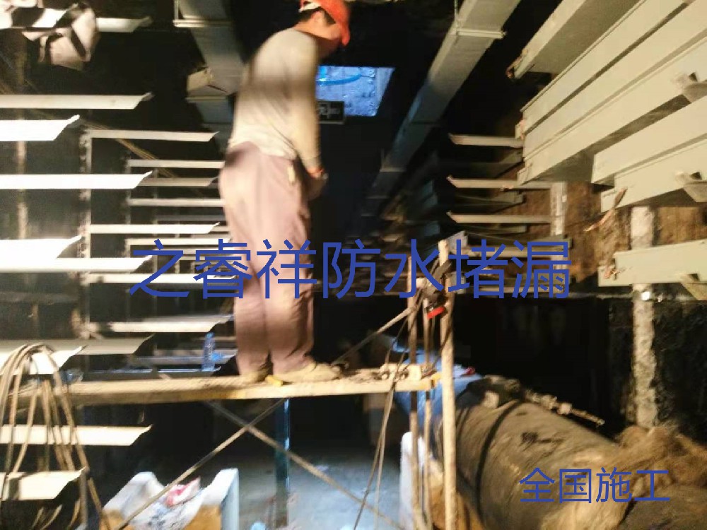 電纜溝滲水堵漏