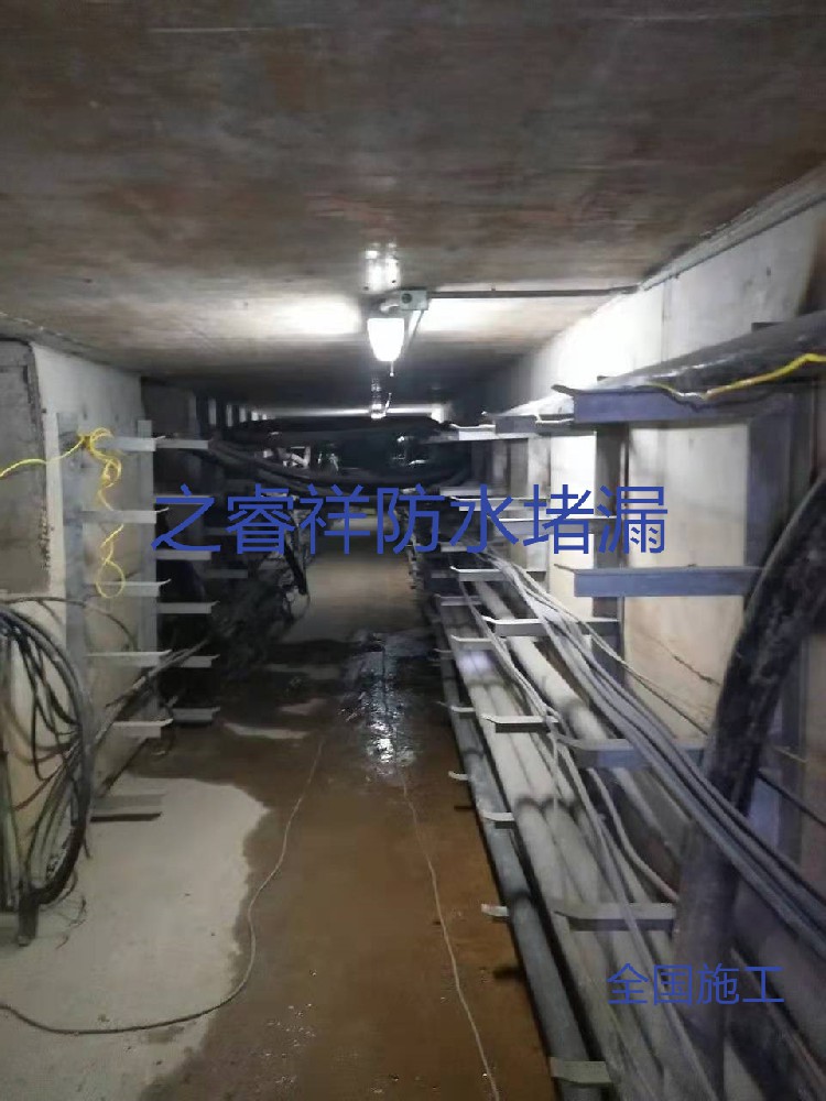 電纜溝滲水堵漏