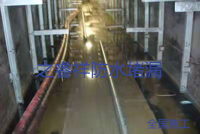 電纜溝滲水堵漏