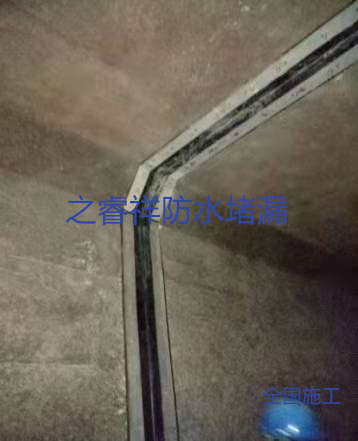 止水帶修復(fù)堵漏