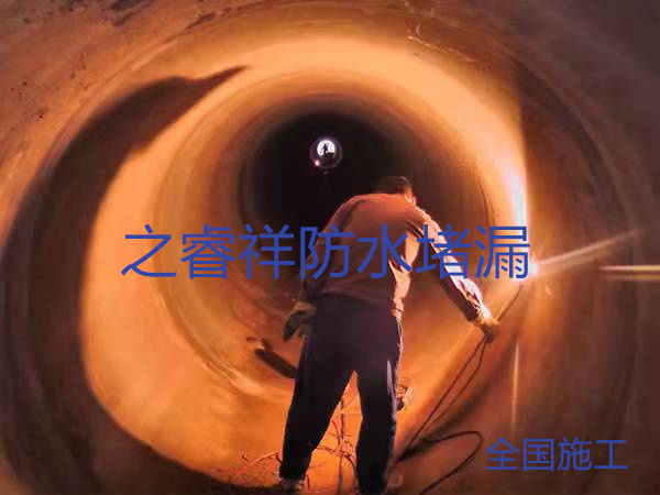 污水管道接頭堵漏