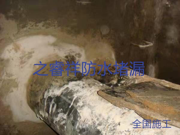 污水管道接頭堵漏