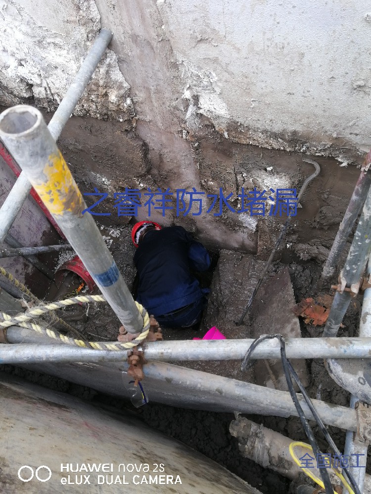 帶水維修堵漏