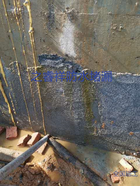 排洪管道沉降縫堵漏