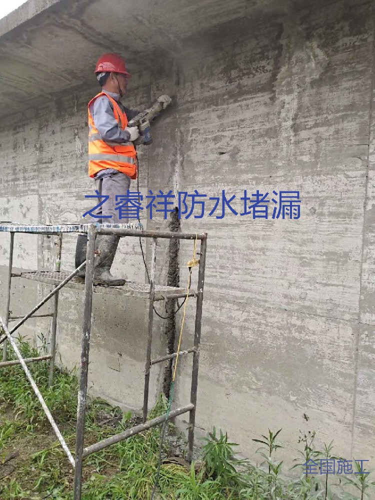 排洪管道沉降縫堵漏