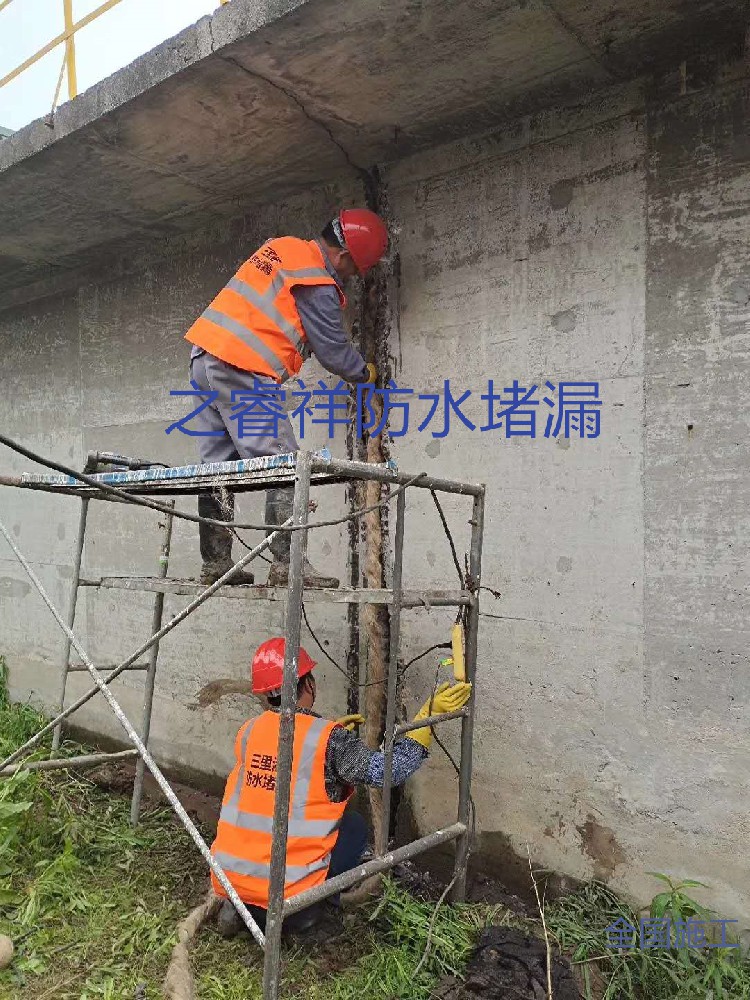 排洪管道沉降縫堵漏