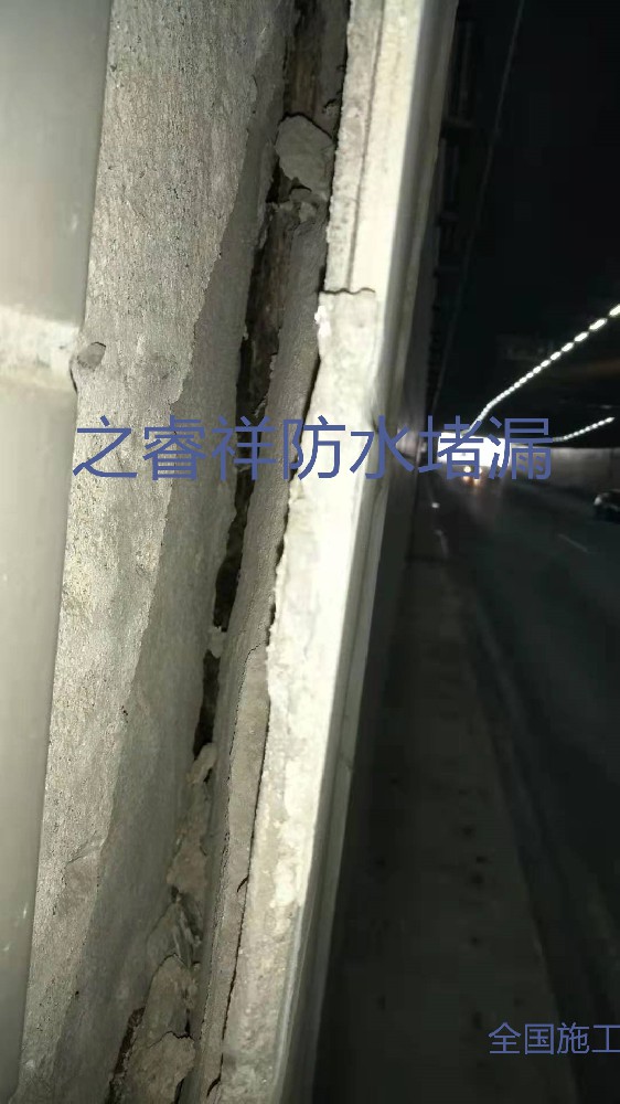 地下管廊伸縮縫堵漏